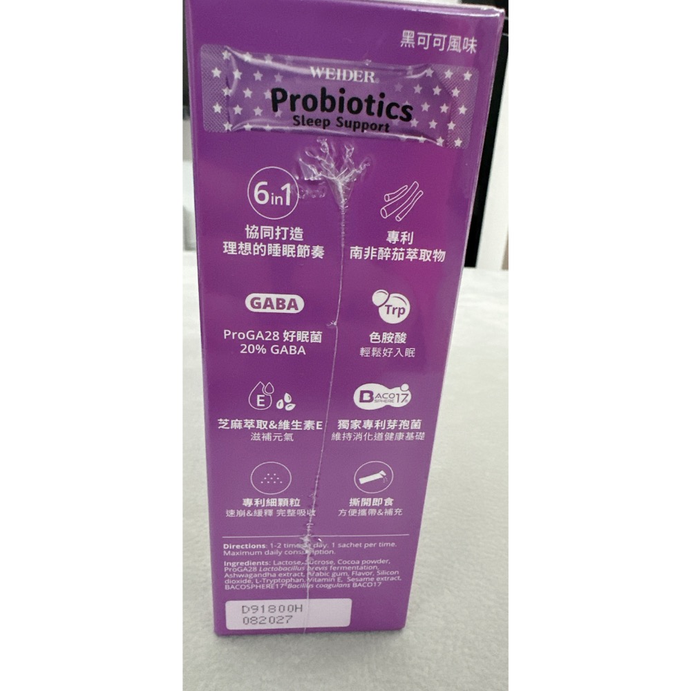 🎀現貨 好市多 威德益生菌睡前專用3公克x60效期20270820-細節圖2