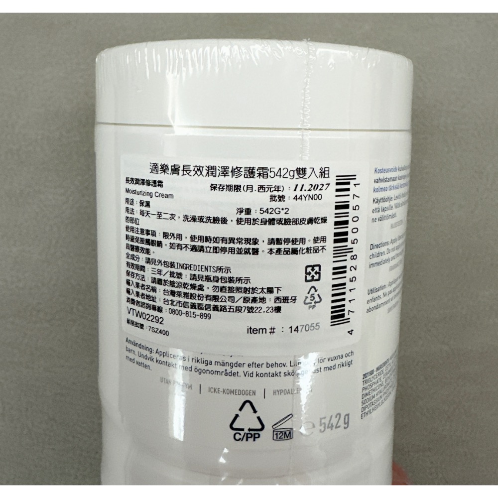 🎀 好市多瓶蓋款 長效潤澤修護霜 542g 1入 2027/11效期-細節圖2