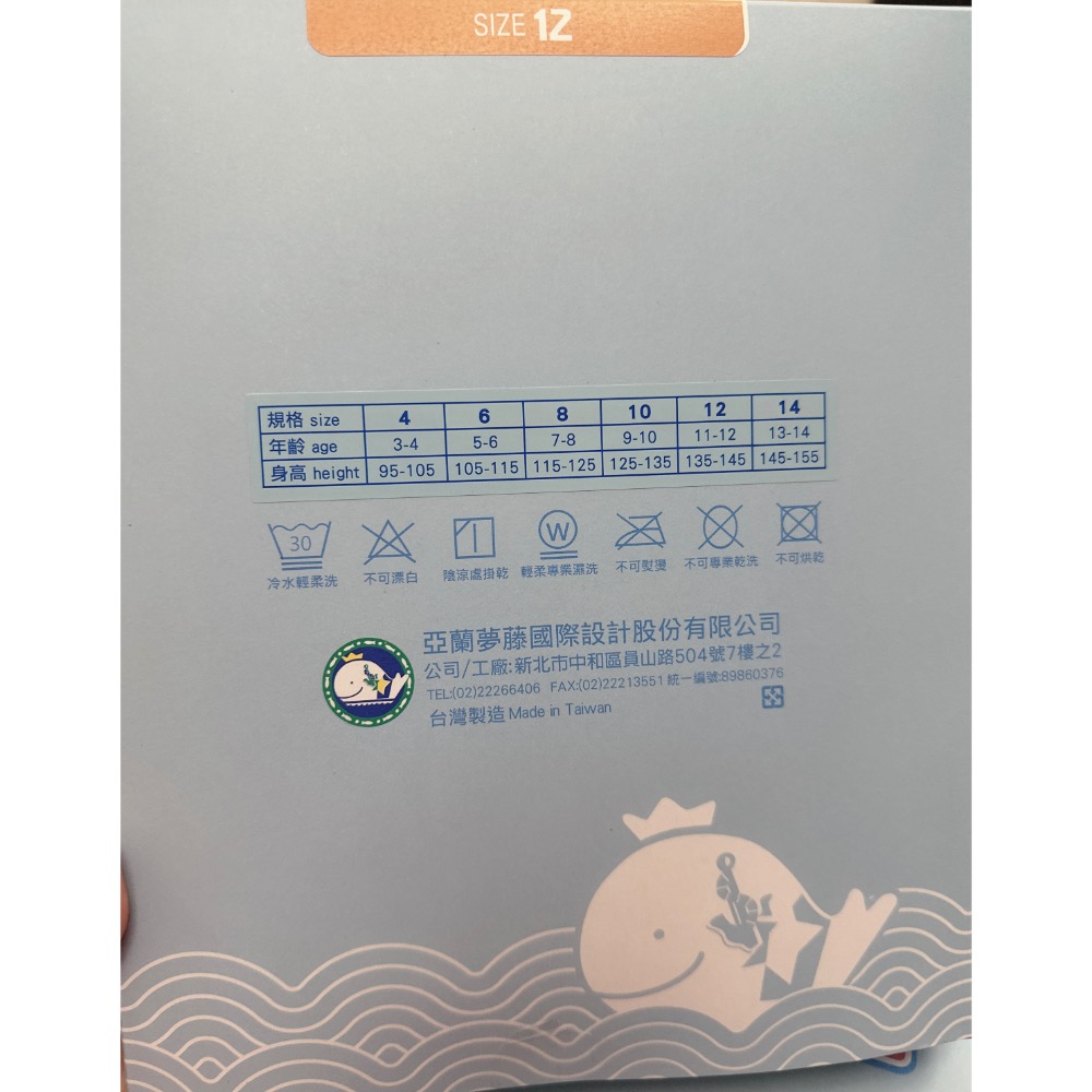 🎀好市多男童居家套組12 蜘蛛人-細節圖2