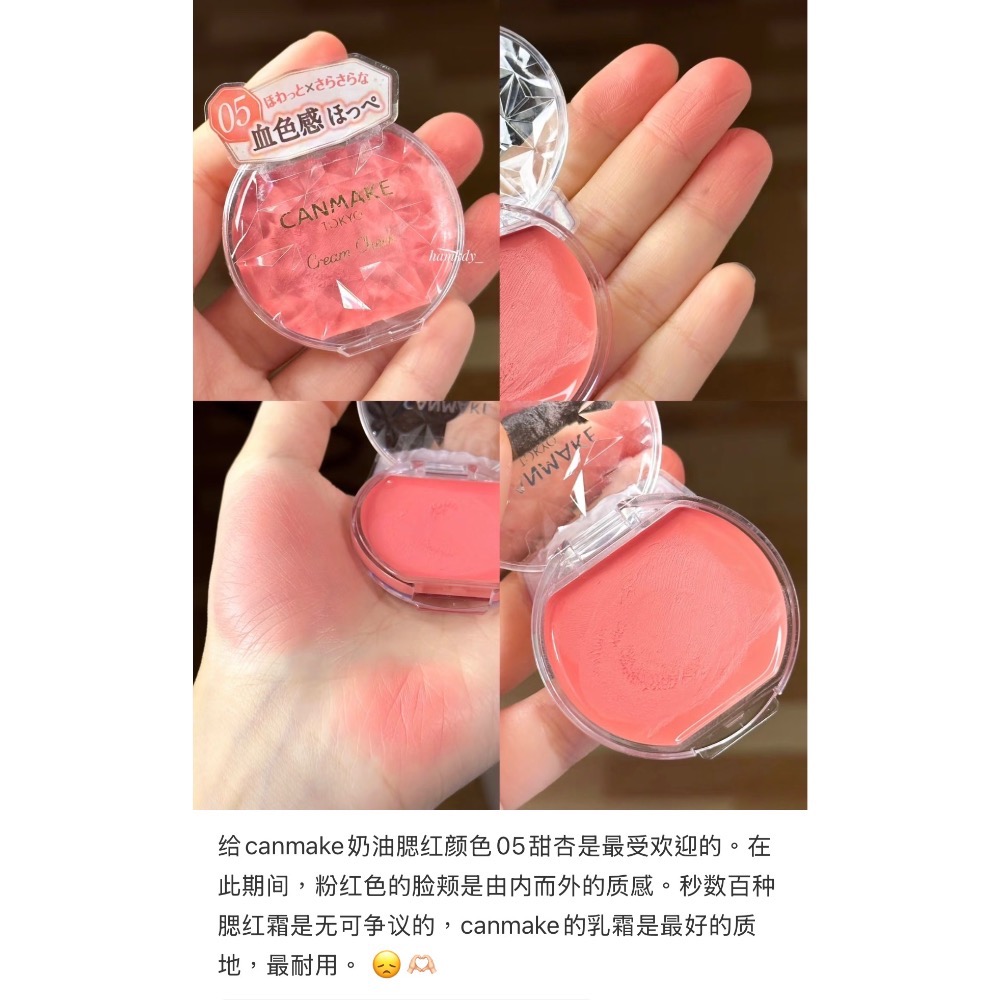 Canmake神仙級腮紅-細節圖3