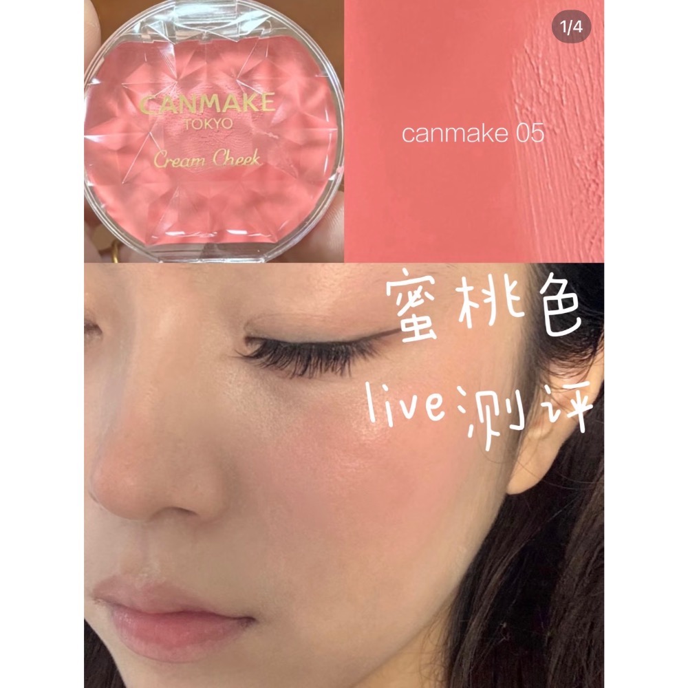 Canmake神仙級腮紅-細節圖4