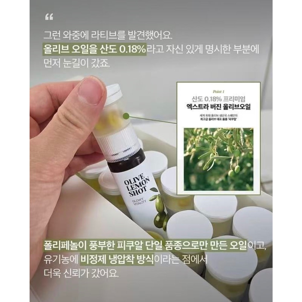 LATIB張元英同款檸檬橄欖油-細節圖2