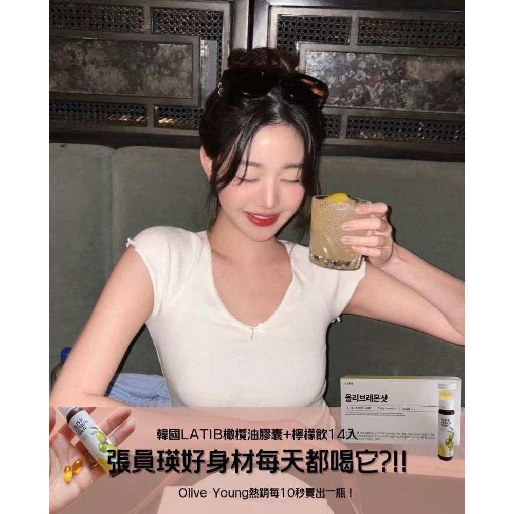 LATIB張元英同款檸檬橄欖油-細節圖3