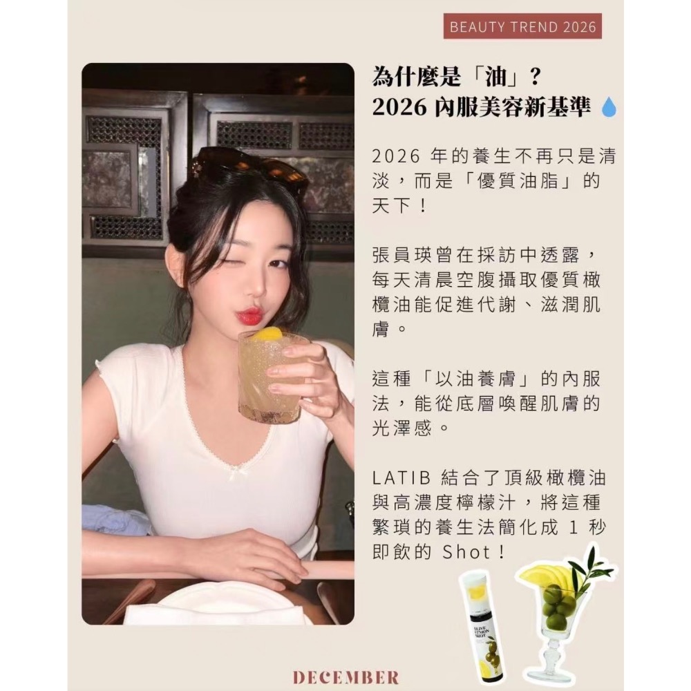 LATIB張元英同款檸檬橄欖油-細節圖4