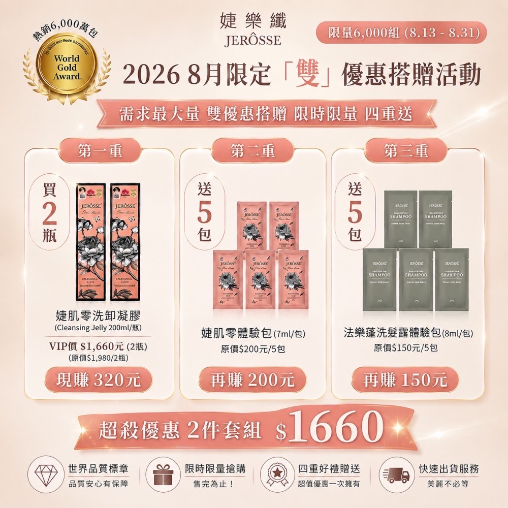 婕肌零組