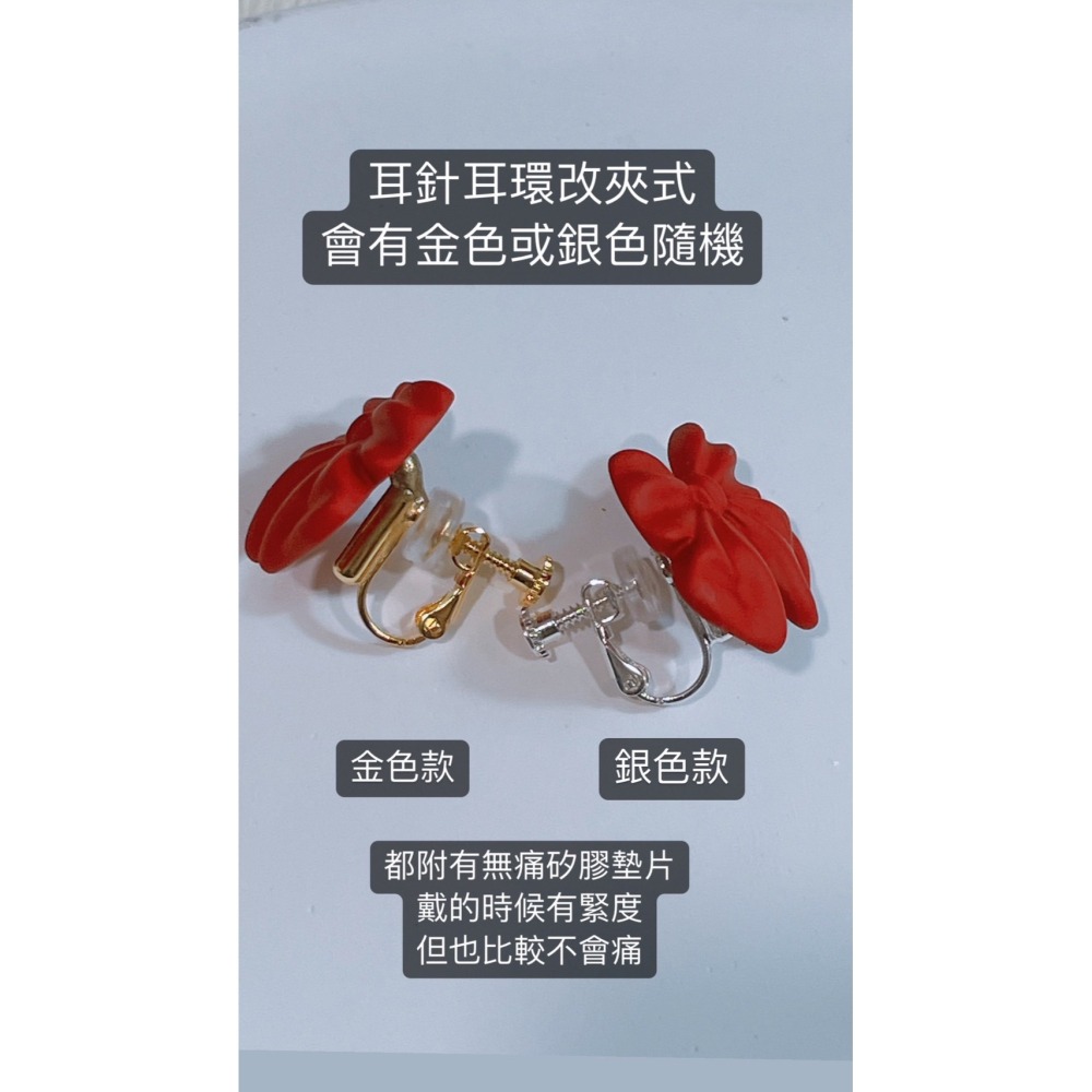 EI-5紅色立體可愛蝴蝶結耳環耳針/可改耳夾【現貨+預購】-細節圖8