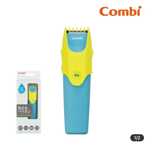 Combi 優質幼童電動理髮器(兒童理髮器)