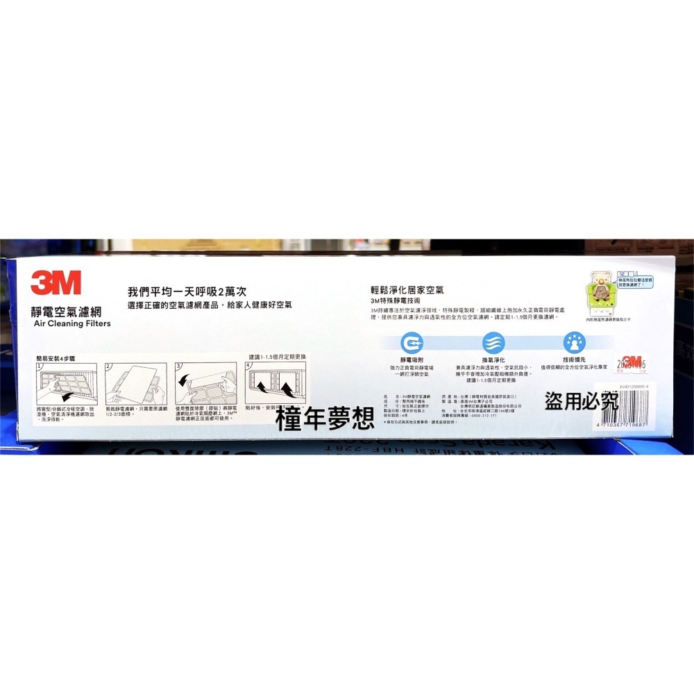 【橦年夢想】Costco 好市多 3M 淨呼吸 專業級捲筒式靜電空氣濾網 9809-LRTC 38公分 X 450公分-細節圖2