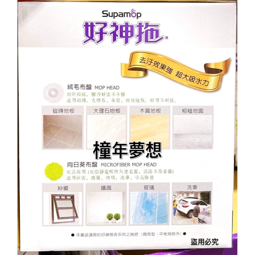 【橦年夢想】Costco 好市多 好神拖 旋轉拖把布盤補充包 5入、120233、清潔用品、拖把-細節圖2