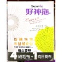 【橦年夢想】Costco 好市多 好神拖 旋轉拖把布盤補充包 5入、120233、清潔用品、拖把-規格圖5