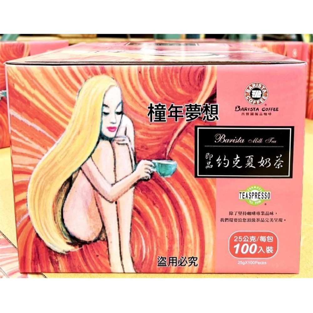 【橦年夢想】 Costco 好市多 西雅圖 即品約克夏奶茶 25公克 X 100包、56877、飲料、沖泡飲-細節圖2
