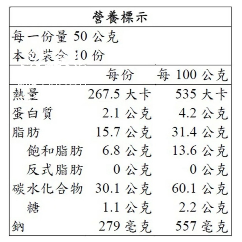【橦年夢想百貨行】好市多直送 華元 薯格格酸奶洋蔥口味 500公克、#117731、薯片、洋芋片、餅乾-細節圖3