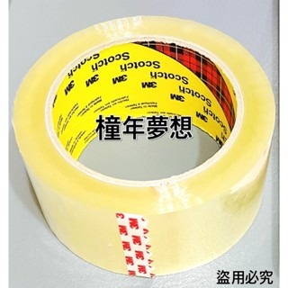 【橦年夢想】Costco 好市多 3M Scotch 封箱膠帶 4.8公分 X 90公尺 X 12入、加長版125355-細節圖2