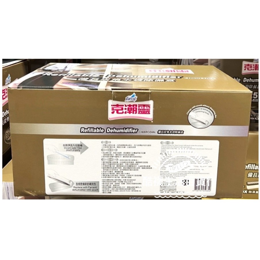 【橦年夢想百貨行】好市多直送 克潮靈 備長炭集水袋除濕劑 附集水袋 25入、#69406、除濕用品-細節圖5
