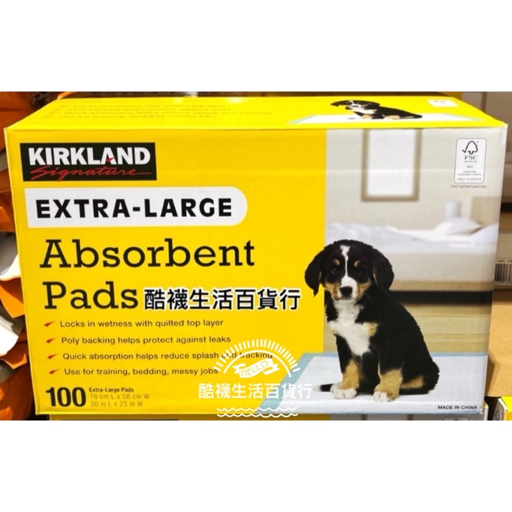 【橦年夢想百貨行】好市多 Kirkland Signature科克蘭 多用途高吸收力吸水墊 100張、#1829955-規格圖6
