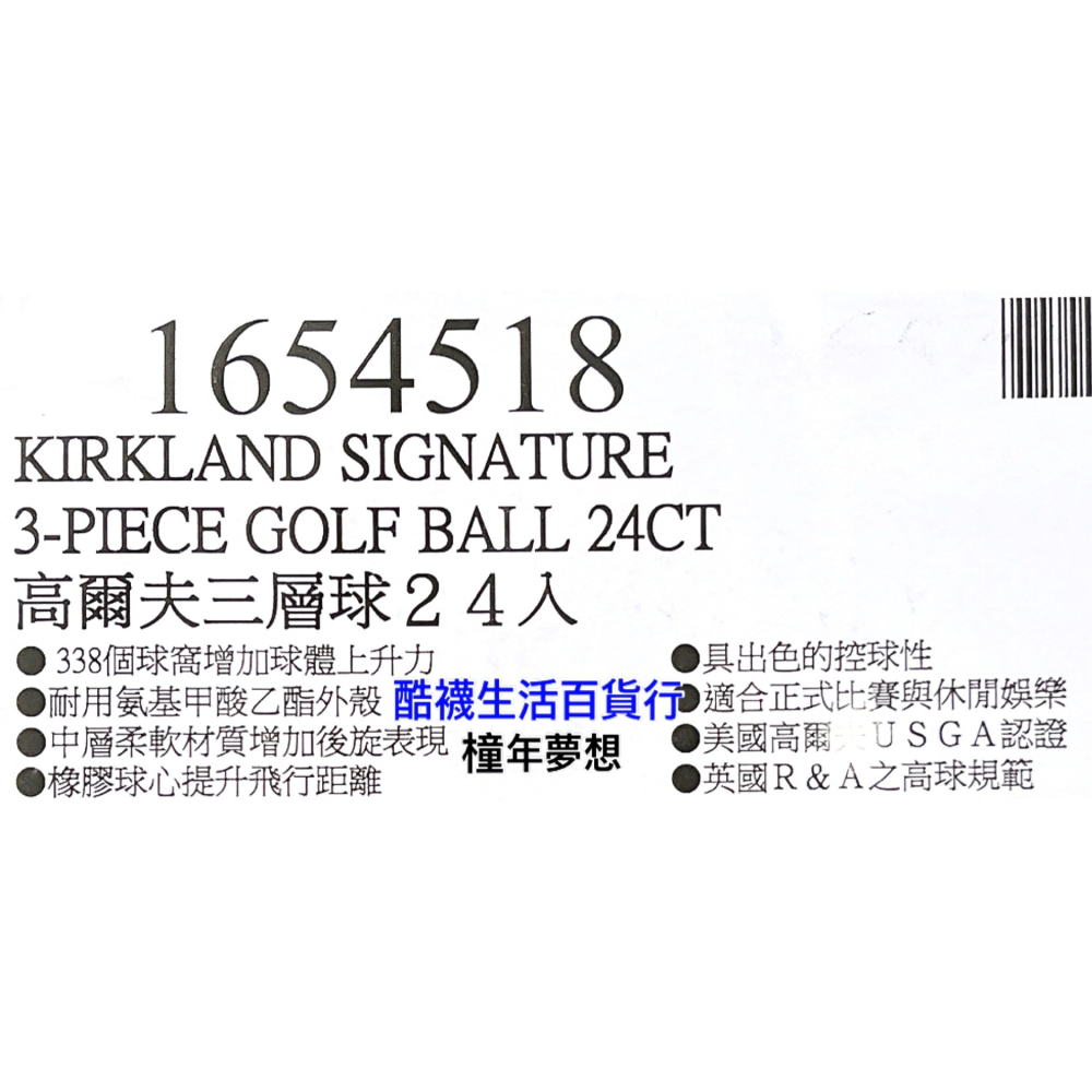 【酷襪生活百貨行_橦年夢想】Kirkland Signature 科克蘭 三層高爾夫球 24入、COSTCO 好市多-細節圖4