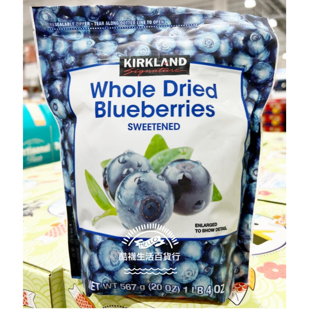 【橦年夢想百貨行】好市多直送 Kirkland Signature 科克蘭 藍莓乾 567公克、#968318、果乾-細節圖2