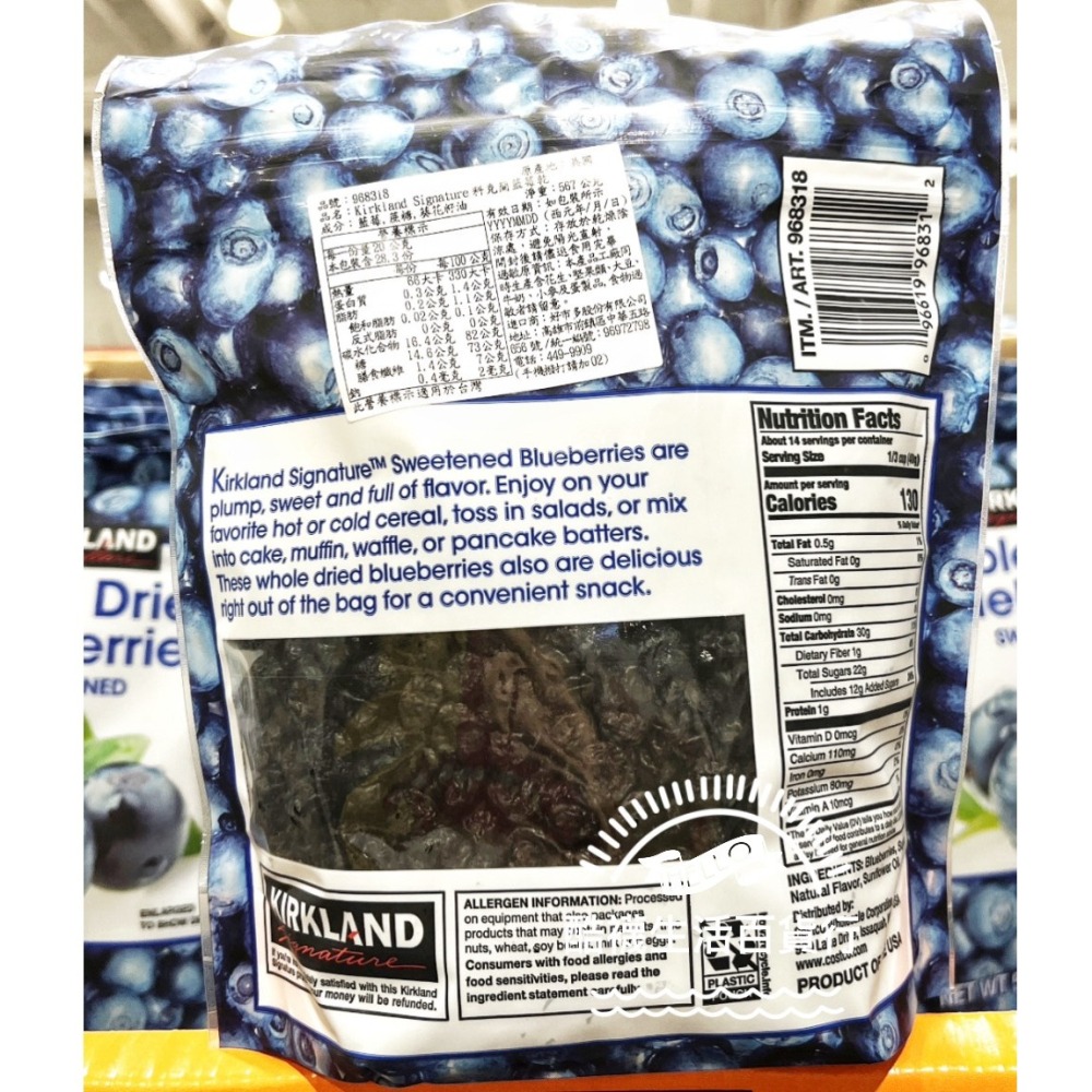 【橦年夢想百貨行】好市多直送 Kirkland Signature 科克蘭 藍莓乾 567公克、#968318、果乾-細節圖3