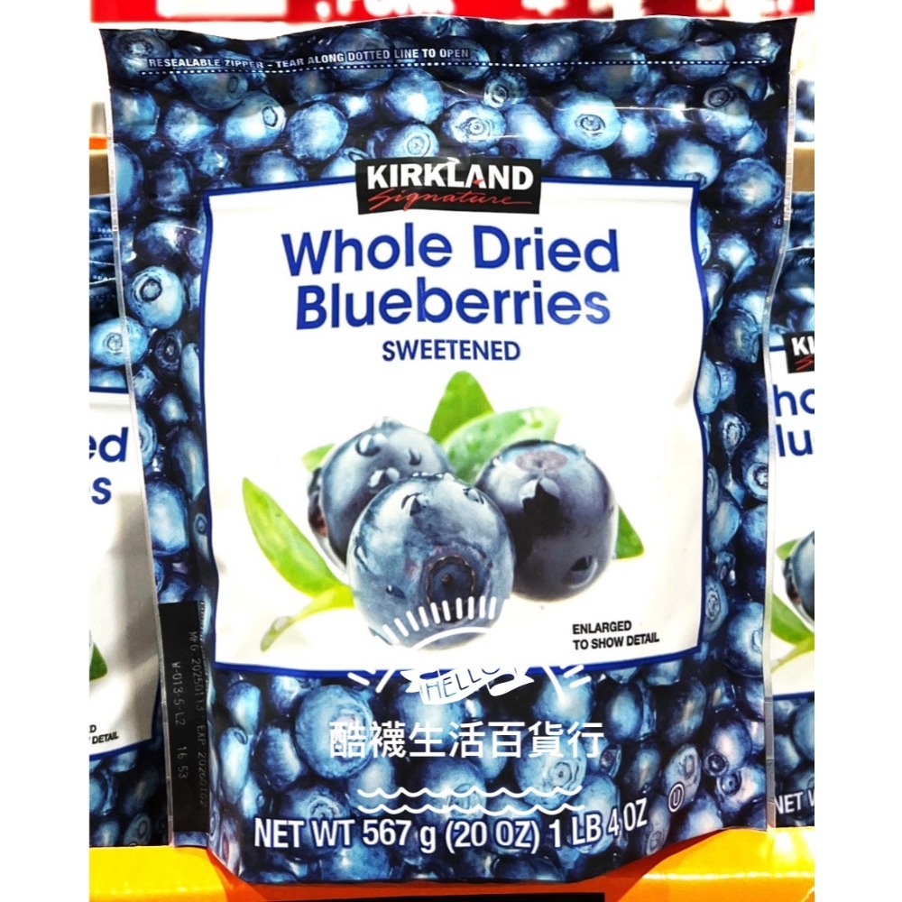 【橦年夢想百貨行】好市多直送 Kirkland Signature 科克蘭 藍莓乾 567公克、#968318、果乾-規格圖4