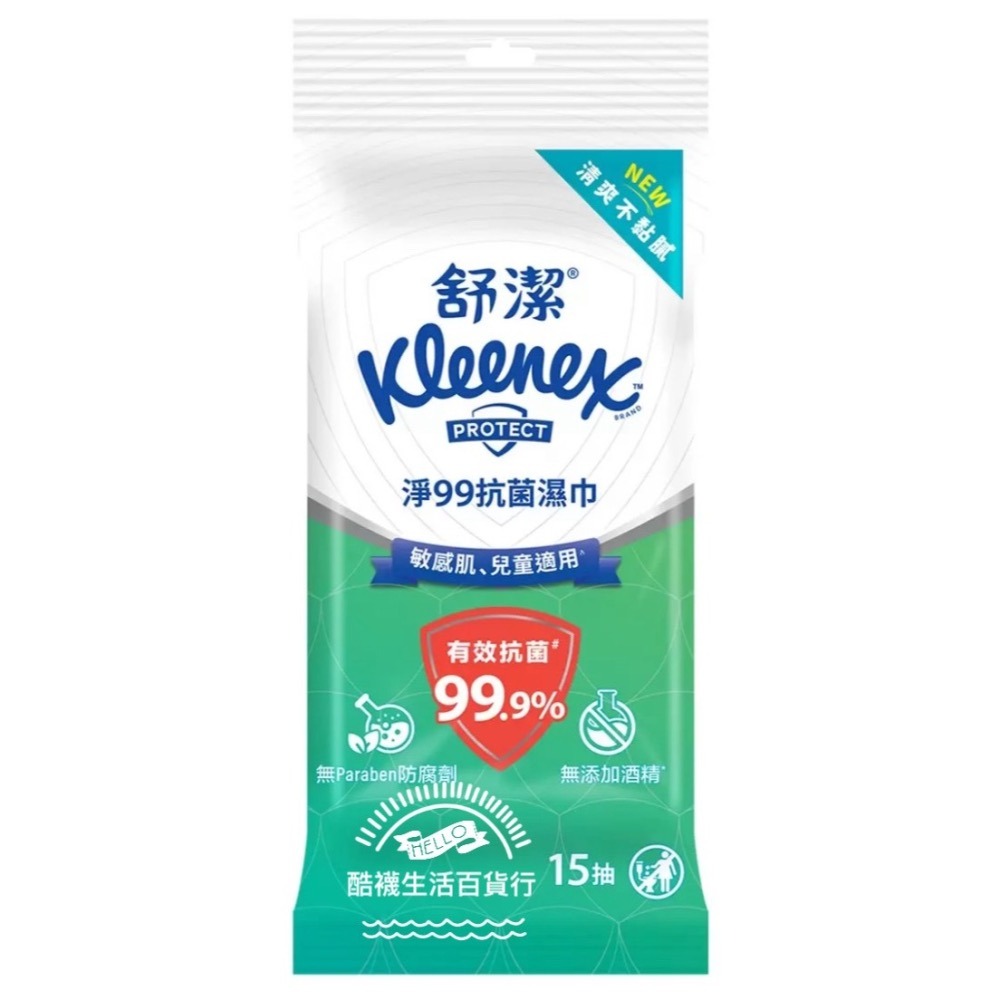 【橦年夢想百貨行】好市多COSTCO｜舒潔 淨99抗菌濕紙巾 (15張 x 18入) 隨身包 #383935-細節圖2