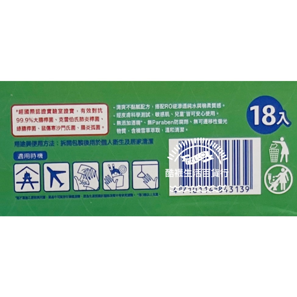 【橦年夢想百貨行】好市多COSTCO｜舒潔 淨99抗菌濕紙巾 (15張 x 18入) 隨身包 #383935-細節圖5