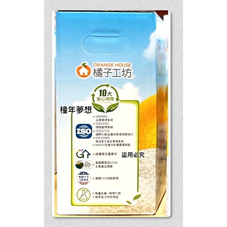 【酷襪生活百貨行】好市多最新效期! 橘子工坊 天然除臭淨白超濃縮洗衣粉 4公斤 (1盒) 、#220289、清潔用品-細節圖3