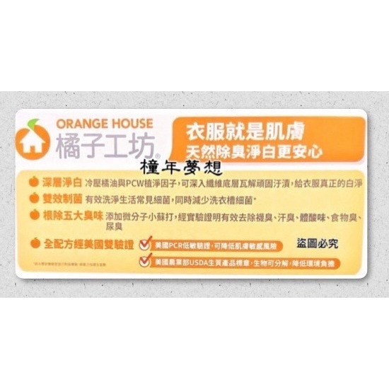 【酷襪生活百貨行】好市多最新效期! 橘子工坊 天然除臭淨白超濃縮洗衣粉 4公斤 (1盒) 、#220289、清潔用品-細節圖4