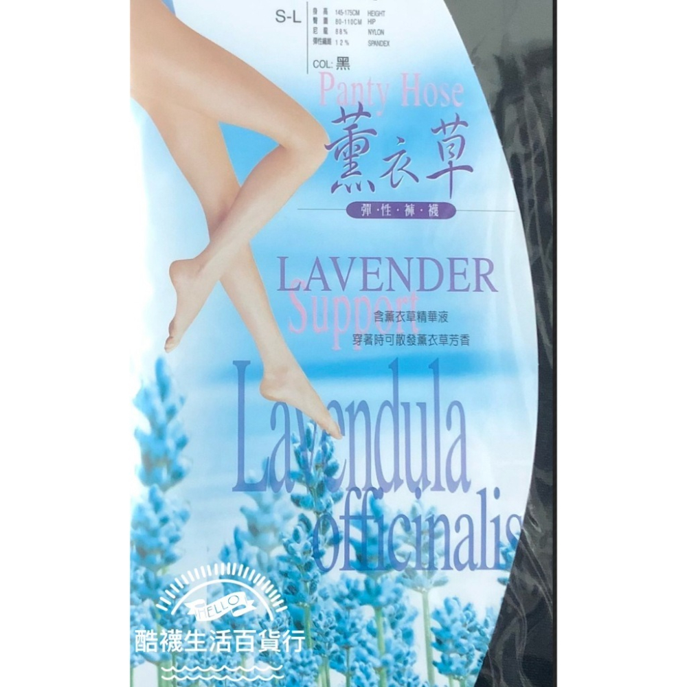 【QueenTex 琨蒂絲】No.724 薰衣草香氛透膚絲襪｜清新花香、輕薄彈性顯瘦褲襪、【橦年夢想百貨行】-細節圖2