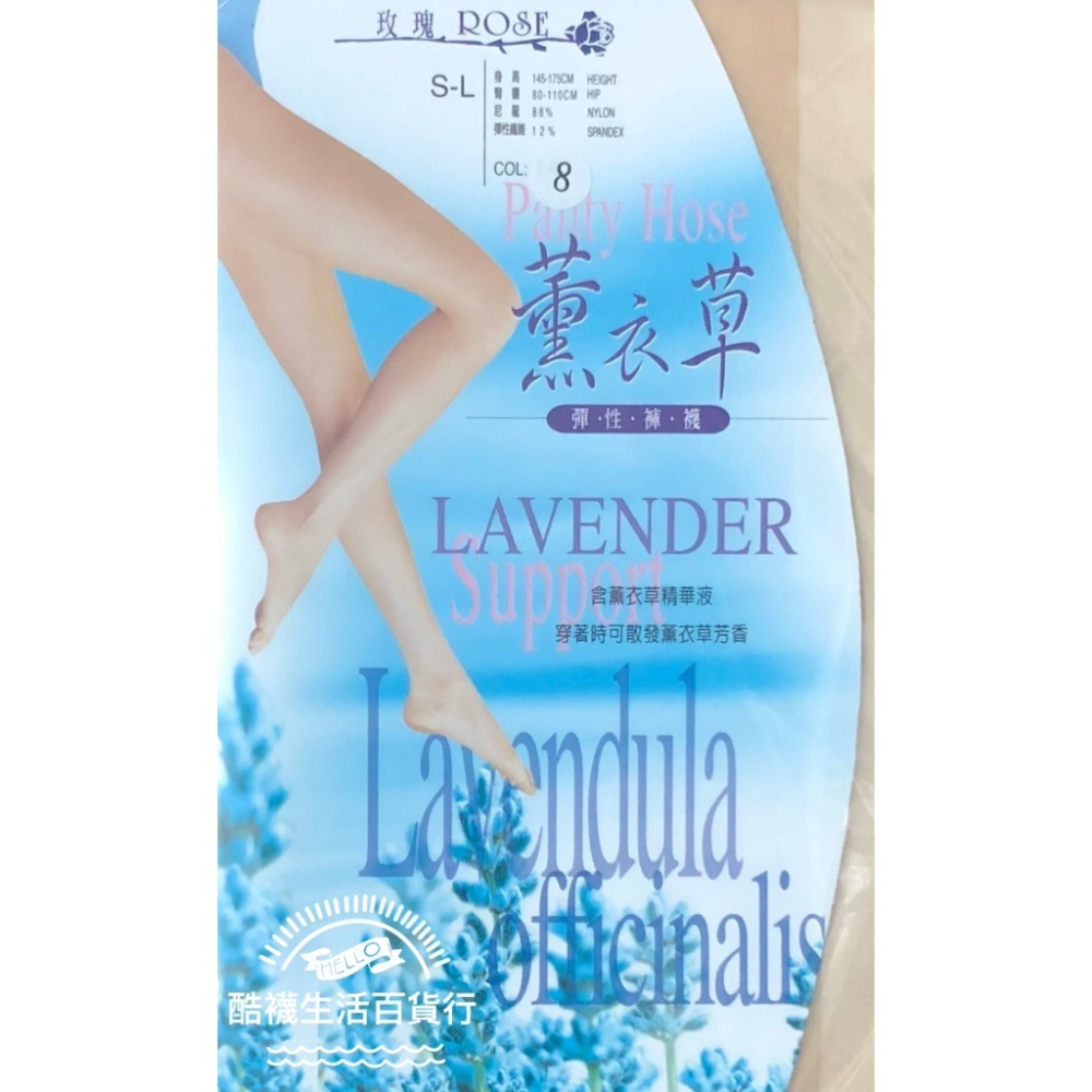 【QueenTex 琨蒂絲】No.724 薰衣草香氛透膚絲襪｜清新花香、輕薄彈性顯瘦褲襪、【橦年夢想百貨行】-細節圖4