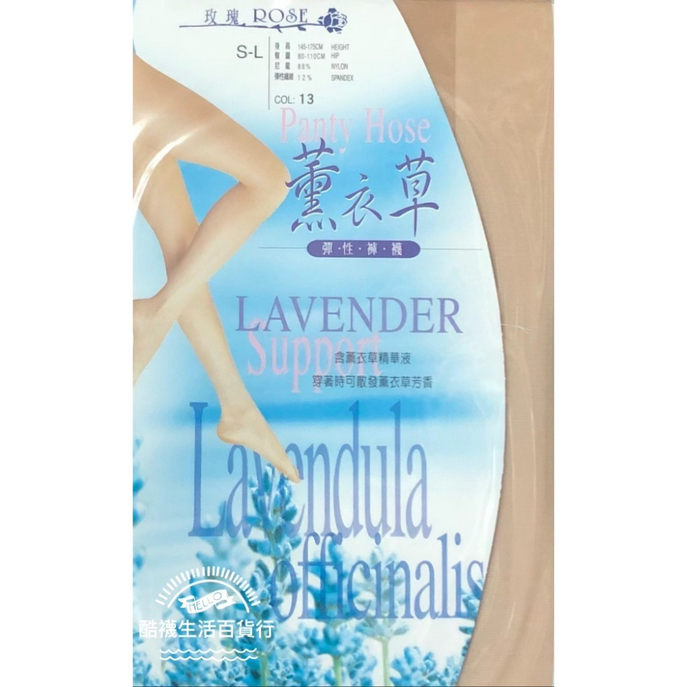 【QueenTex 琨蒂絲】No.724 薰衣草香氛透膚絲襪｜清新花香、輕薄彈性顯瘦褲襪、【橦年夢想百貨行】-細節圖5