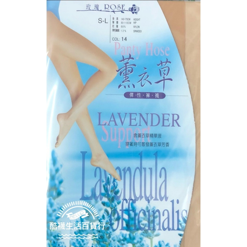 【QueenTex 琨蒂絲】No.724 薰衣草香氛透膚絲襪｜清新花香、輕薄彈性顯瘦褲襪、【橦年夢想百貨行】-細節圖6