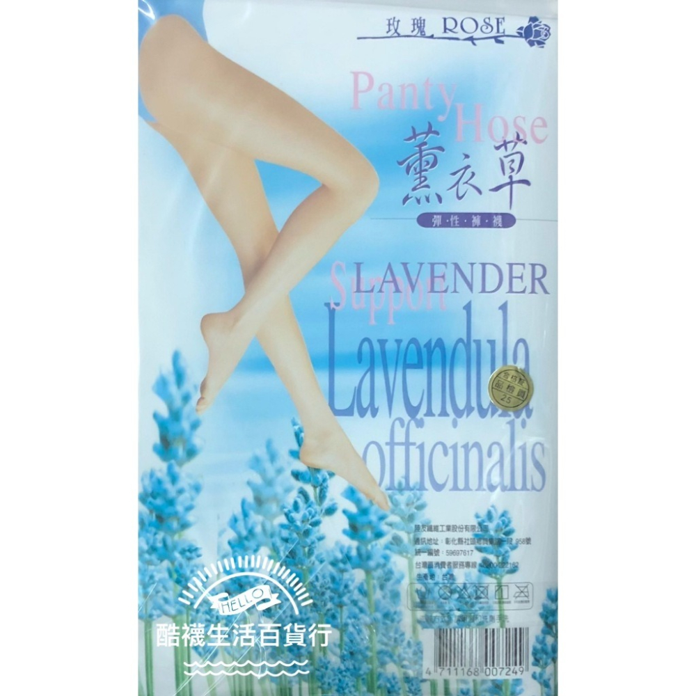 【QueenTex 琨蒂絲】No.724 薰衣草香氛透膚絲襪｜清新花香、輕薄彈性顯瘦褲襪、【橦年夢想百貨行】-細節圖7