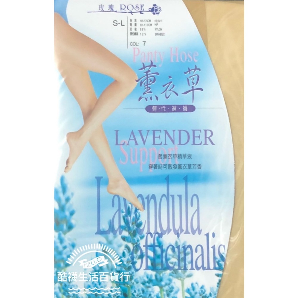 【QueenTex 琨蒂絲】No.724 薰衣草香氛透膚絲襪｜清新花香、輕薄彈性顯瘦褲襪、【橦年夢想百貨行】-規格圖7