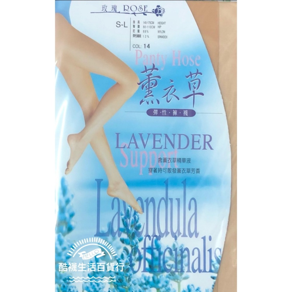 【QueenTex 琨蒂絲】No.724 薰衣草香氛透膚絲襪｜清新花香、輕薄彈性顯瘦褲襪、【橦年夢想百貨行】-規格圖7