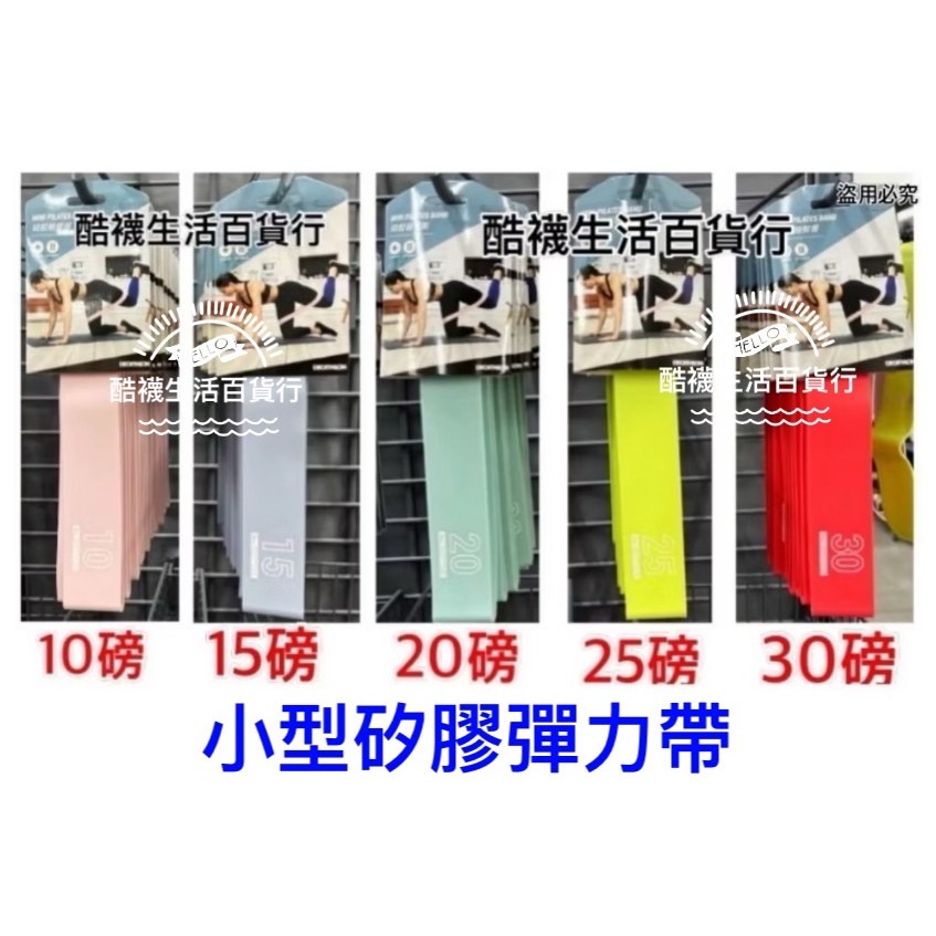【橦年夢想百貨行】多用途 交叉訓練彈力帶、重量訓練、阻力帶、交叉訓練、訓練帶、彈力繩、皮拉提斯、重量訓練、重訓、運動用品-細節圖9