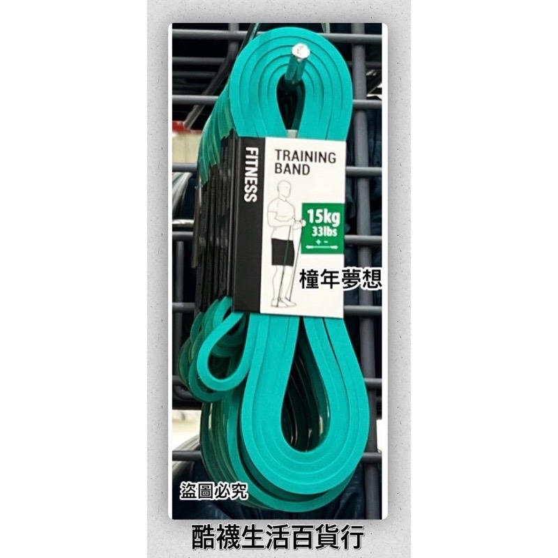 15kg 訓練彈力帶 (1個)