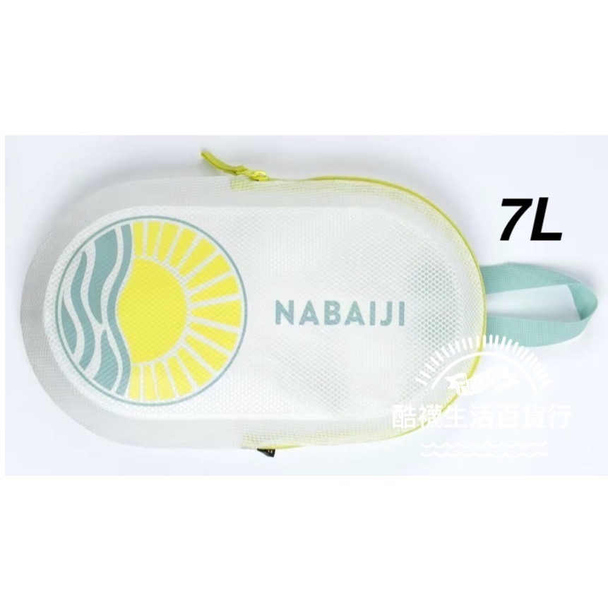 【橦年夢想百貨行】 3L、7L【防水收納袋】游泳防水乾濕收納袋 NABAIJI、衝浪、溯溪、游泳用品、戲水-細節圖2