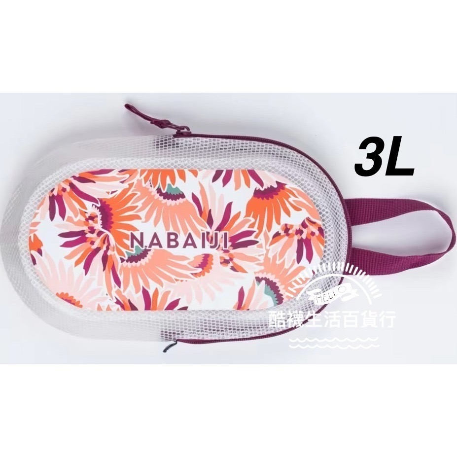 【橦年夢想百貨行】 3L、7L【防水收納袋】游泳防水乾濕收納袋 NABAIJI、衝浪、溯溪、游泳用品、戲水-細節圖6