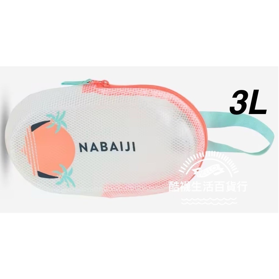 【橦年夢想百貨行】 3L、7L【防水收納袋】游泳防水乾濕收納袋 NABAIJI、衝浪、溯溪、游泳用品、戲水-細節圖7