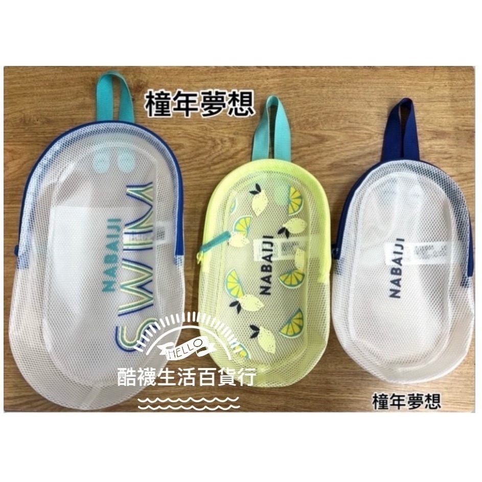 【橦年夢想百貨行】NABAIJI 游泳防水乾濕收納袋｜3L/7L 兩款｜乾濕分離・輕巧防水（游泳、衝浪、溯溪專用）-細節圖3