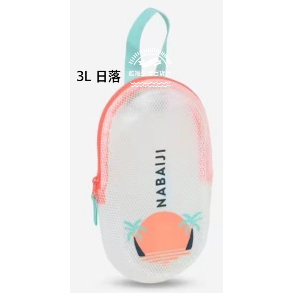 【橦年夢想百貨行】NABAIJI 游泳防水乾濕收納袋｜3L/7L 兩款｜乾濕分離・輕巧防水（游泳、衝浪、溯溪專用）-規格圖11