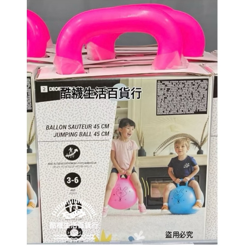 【橦年夢想百貨行】兒童跳跳球 (45cm)、兒童訓練平衡跳跳球 (45cm)、兒童訓練平衡跳跳球 (60cm)、運動用品-細節圖6