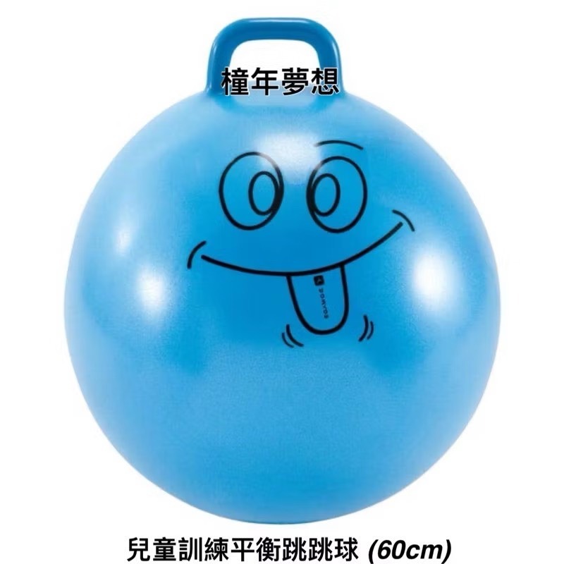 (1入) 粉藍 60公分