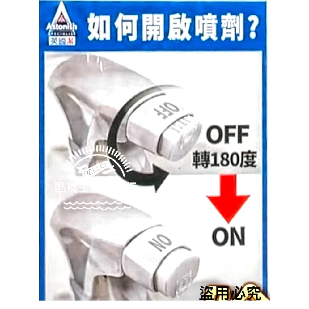 【橦年夢想百貨行】好市多直送 Astonish 英國潔 橫掃油汙除油清潔劑 750毫升 X 3入、#13539、廚房清潔-細節圖3