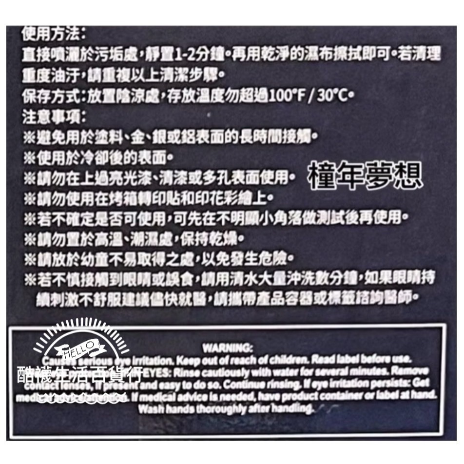 【橦年夢想百貨行】好市多直送 Astonish英國潔 橫掃油汙除油清潔劑(750ml x 3入)｜廚房去油#135390-細節圖6