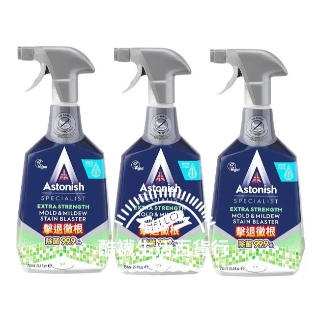 【橦年夢想百貨行】好市多 Astonish 英國潔 瞬效除黴去汙清潔劑 750毫升 X 3入、#129390、清潔用品-細節圖4