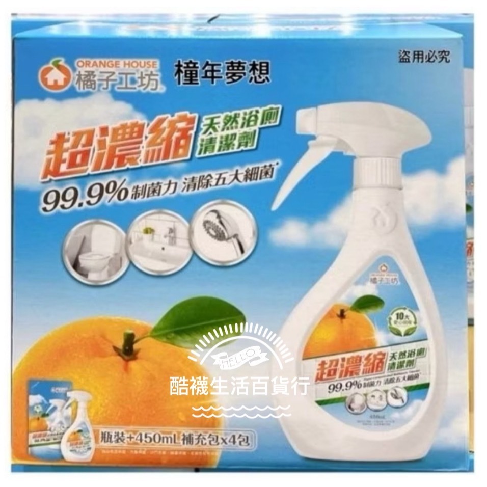 【橦年夢想百貨行】好市多直送 橘子工坊超濃縮浴廁清潔劑 480毫升+補充包 450毫升X4入、#213346、浴室清潔-規格圖3