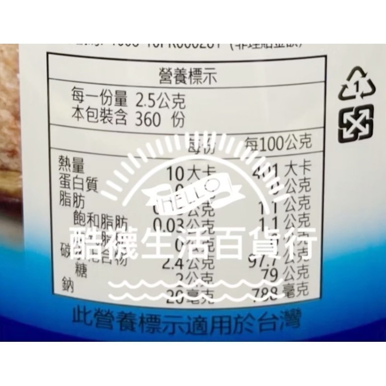 【橦年夢想百貨行】最新效期｜好市多直送｜BigFoot 海鹽檸檬糖 (900g)｜必買零食 #121206 (全素可食)-細節圖4