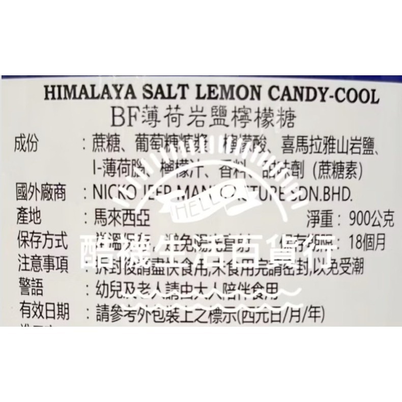 【橦年夢想百貨行】最新效期｜好市多直送｜BigFoot 海鹽檸檬糖 (900g)｜必買零食 #121206 (全素可食)-細節圖5