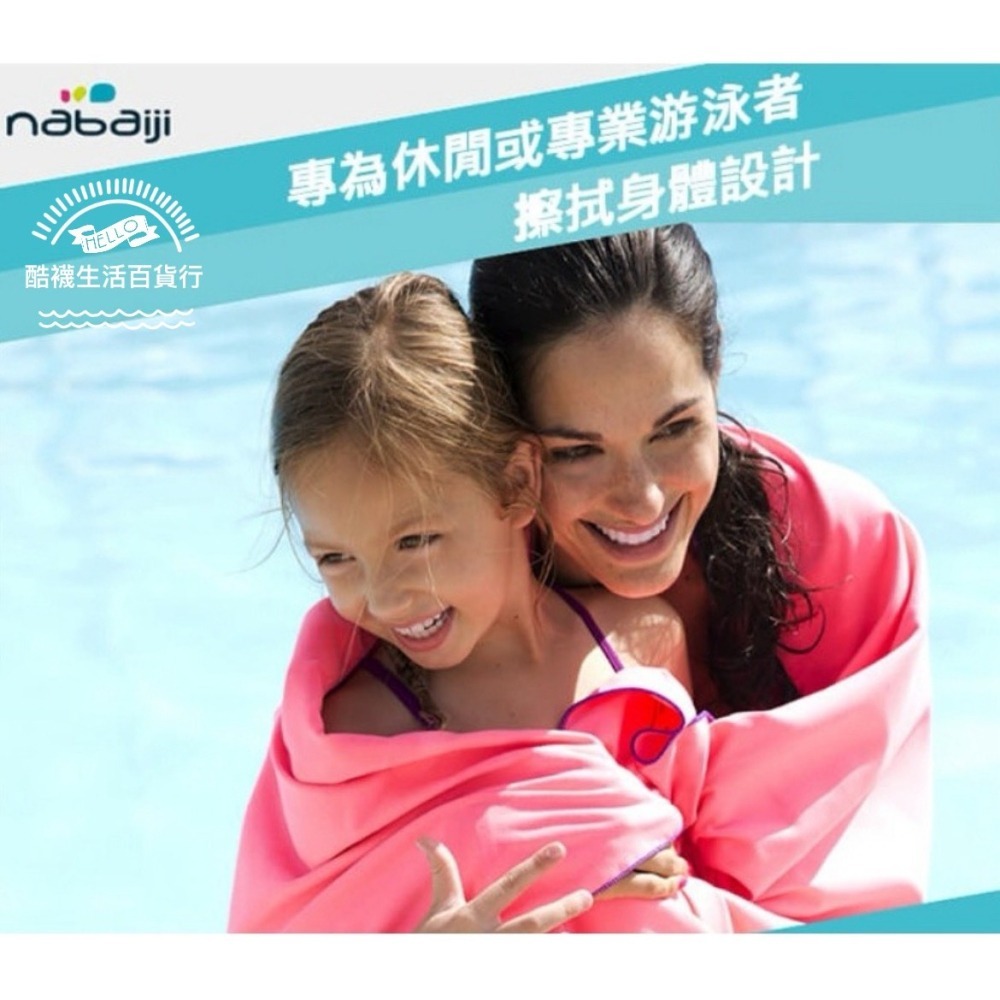 【橦年夢想百貨行】S號基本款游泳超吸水毛巾浴巾 NABAIJI、輕量快乾、微纖維游泳毛巾、沐浴毛巾、游泳毛巾-細節圖2